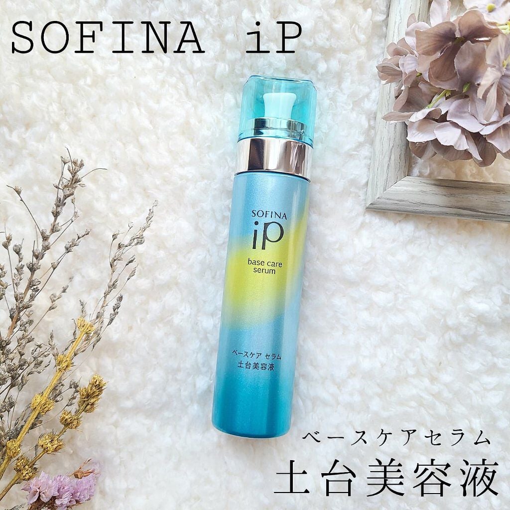 ♡いよ♡フォロバ100♡ on LIPS 「.。o○SOFINAiPベースケアセラム土台美容液を..」(1枚目)