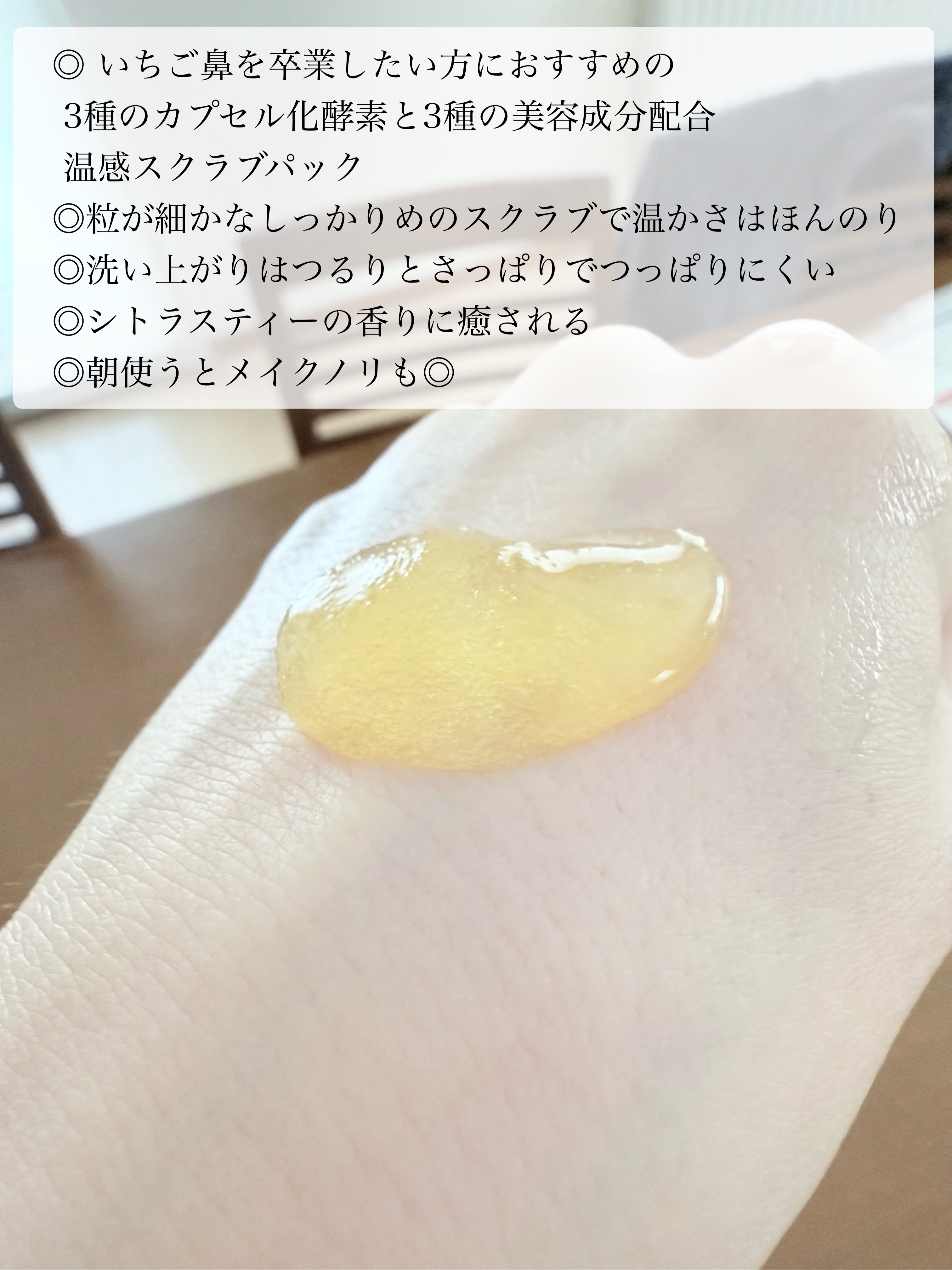 温感スクラブパック/ドットバイ/その他スキンケアを使ったクチコミ（3枚目）