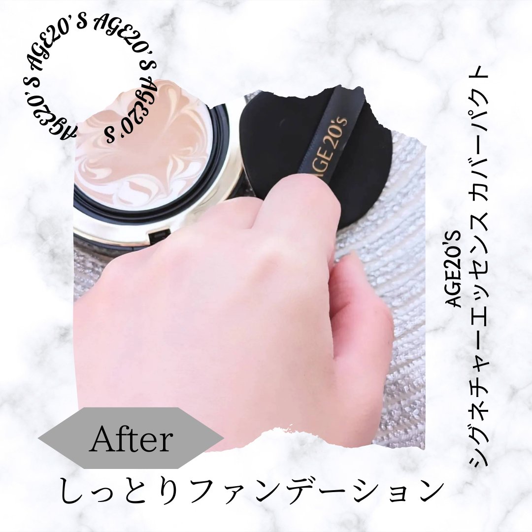 SIGNATURE ESSENCE COVER PACT　/AGE20’s/クリーム・エマルジョンファンデーションを使ったクチコミ（3枚目）