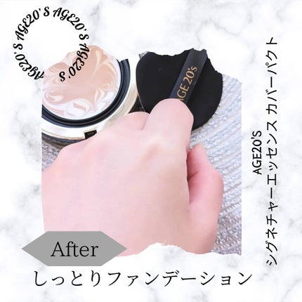 SIGNATURE ESSENCE COVER PACT /AGE20’s/クリーム・エマルジョンファンデーションを使ったクチコミ(3枚目)