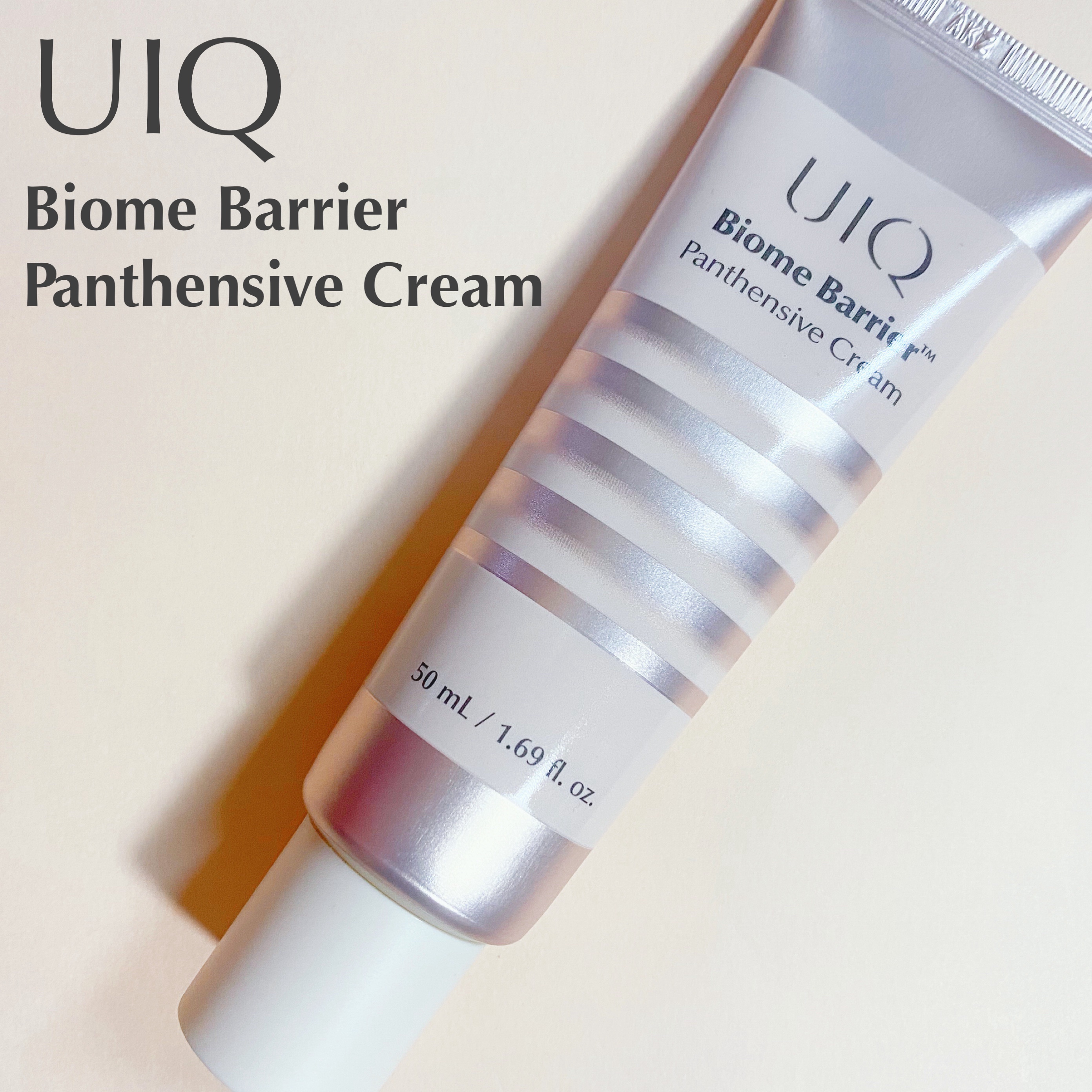 バイオームバリアパンテンシブクリーム/UIQ/フェイスクリームを使ったクチコミ（1枚目）