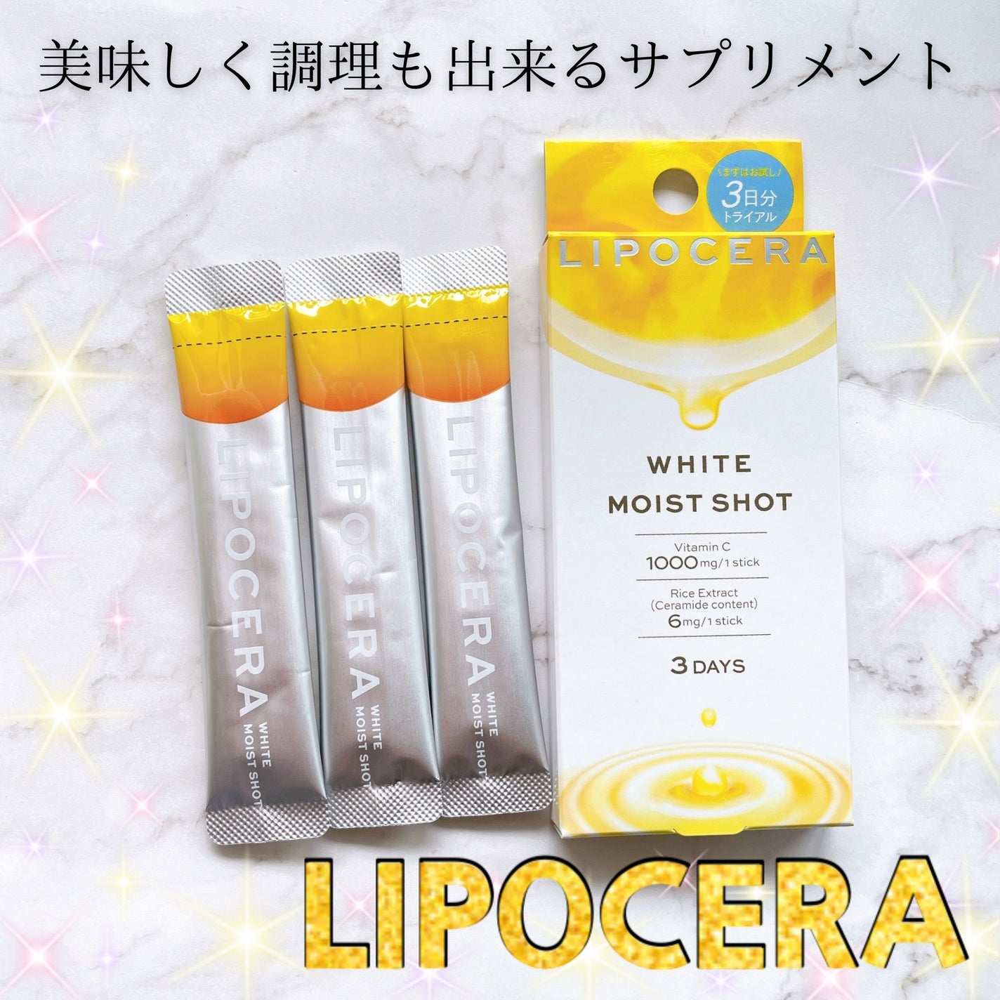 LIPOCERA/LIPOCERA/美容サプリメントを使ったクチコミ(1枚目)