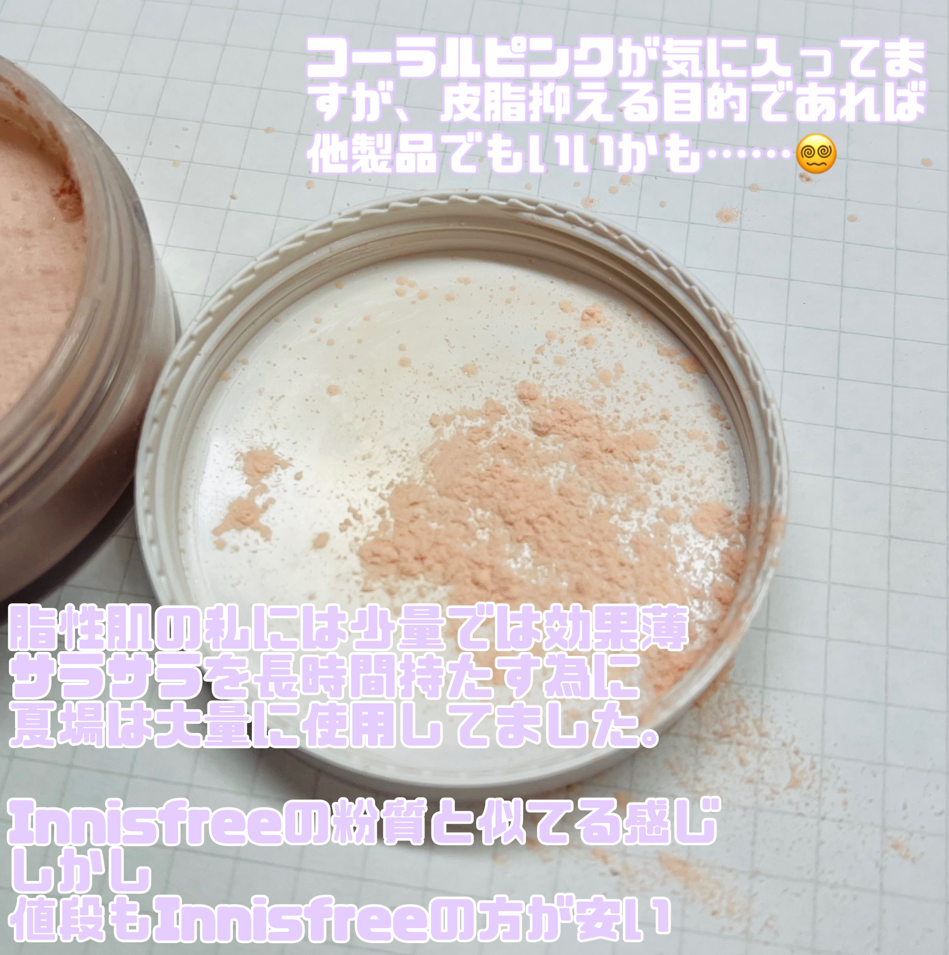 ピーチノーセバムパウダー/One-day's you/フェイスパウダーを使ったクチコミ（3枚目）