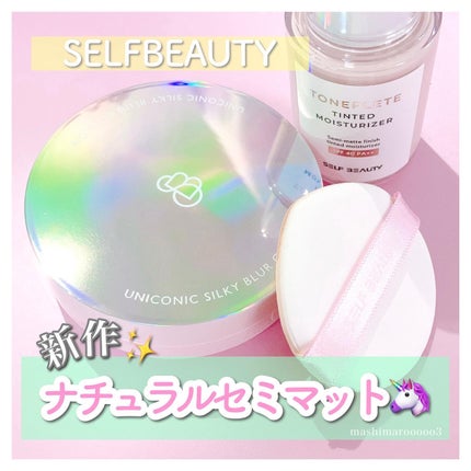 トーンアップUV下地/SELF BEAUTY/化粧下地を使ったクチコミ(1枚目)