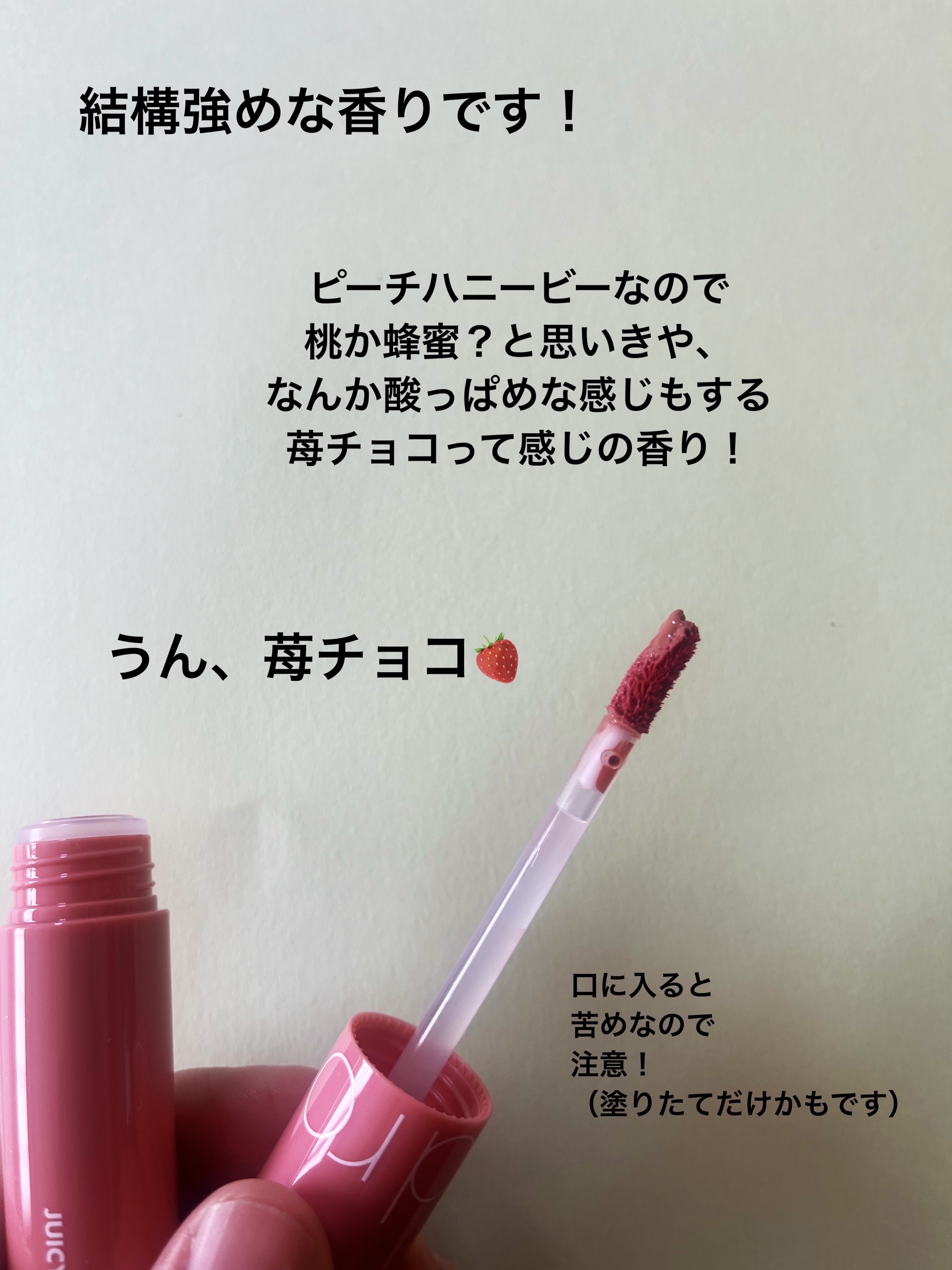 ジューシーラスティングティント/rom&nd/リップティントを使ったクチコミ（2枚目）