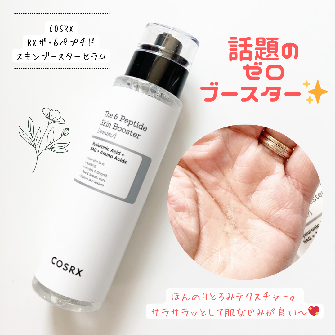 ウルトラライト透明UVクリーム/COSRX/日焼け止めクリームを使ったクチコミ（1枚目）