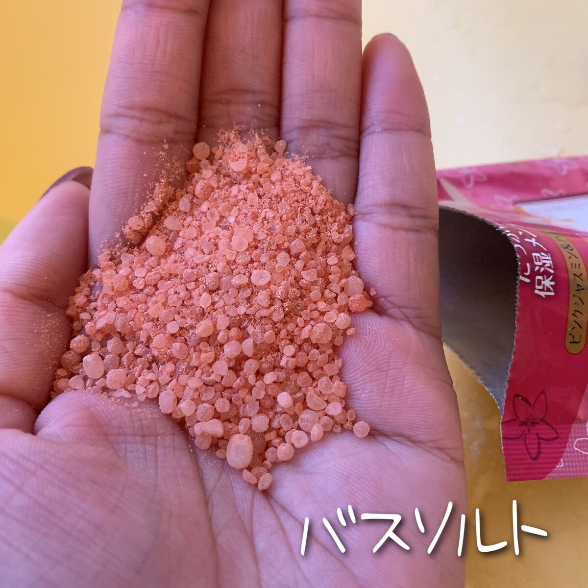 汗かきエステ気分 モイストハピネス/マックス/無機塩系入浴剤を使ったクチコミ（3枚目）