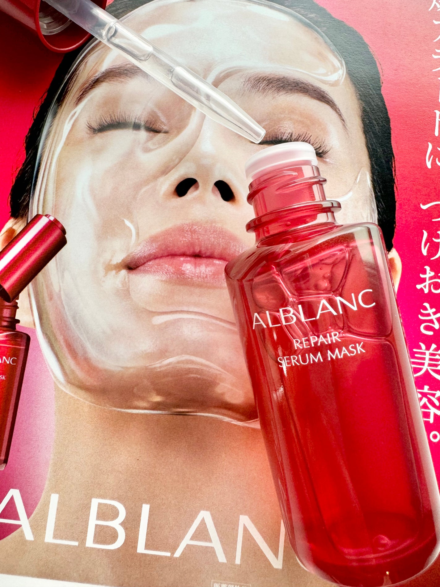リペア セラムマスク/ALBLANC/美容液を使ったクチコミ(6枚目)