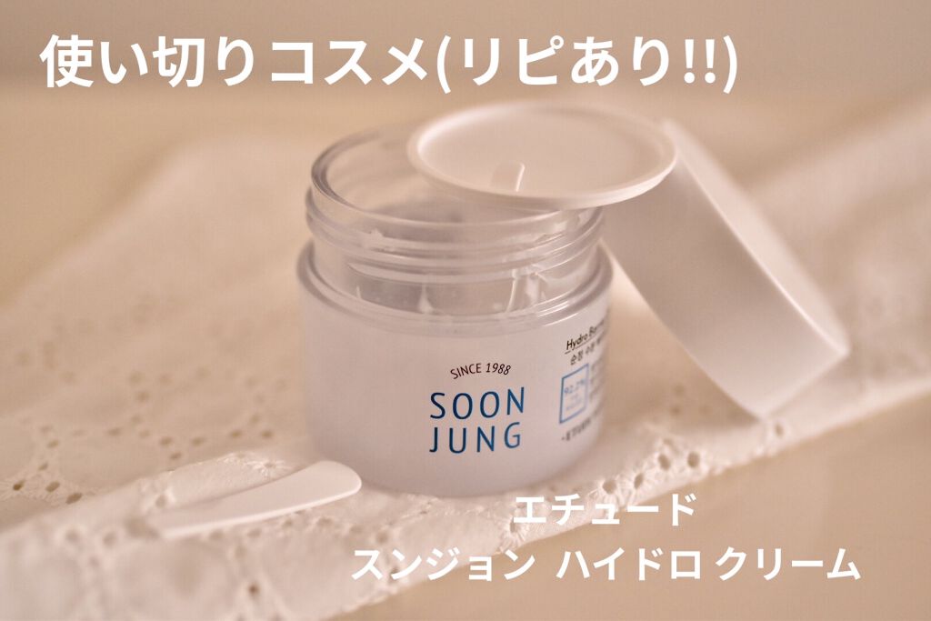 スンジョン ハイドロクリームN/ETUDE/フェイスクリームを使ったクチコミ（1枚目）