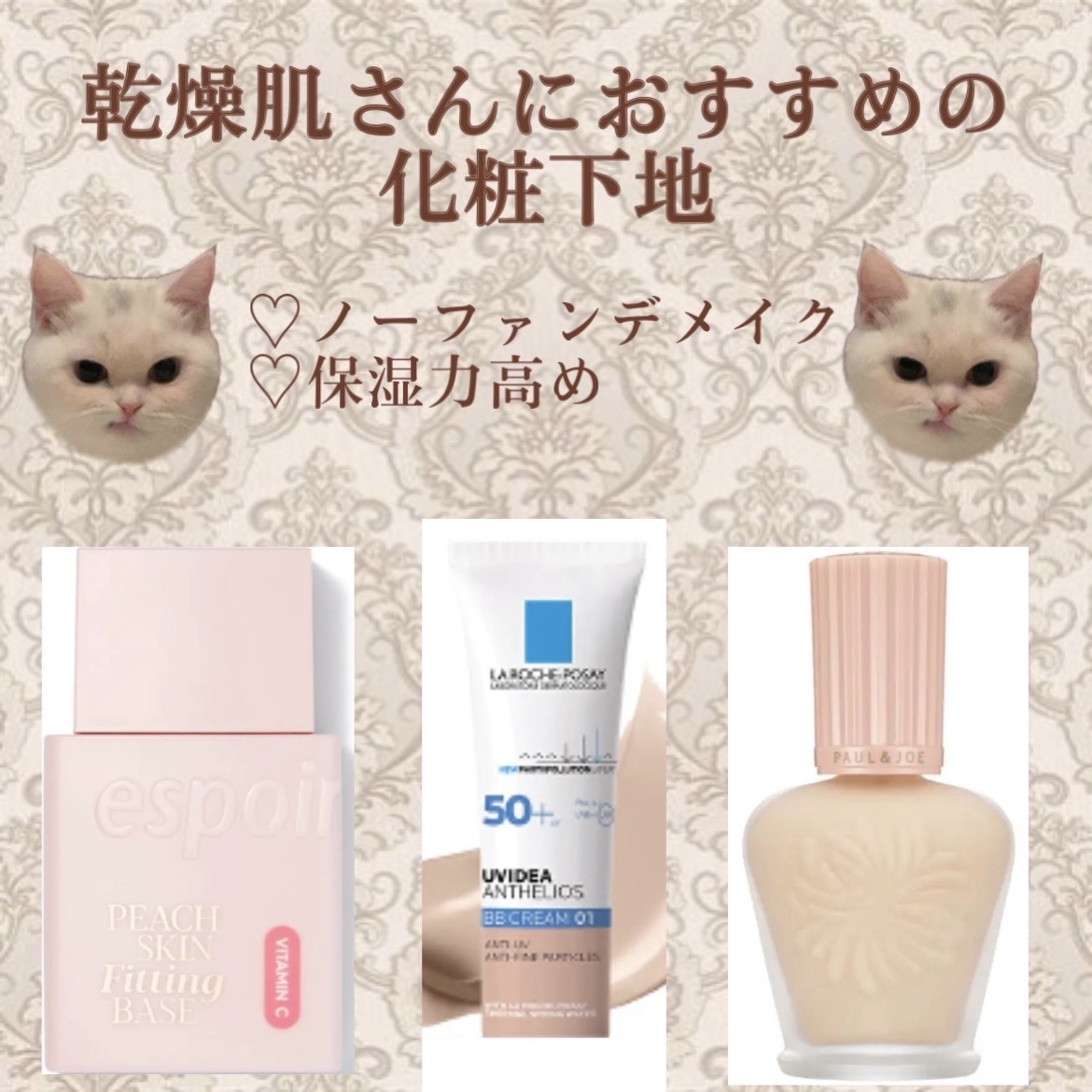 UVイデア XL プロテクションBB/ラ ロッシュ ポゼ/BBクリームを使ったクチコミ（1枚目）