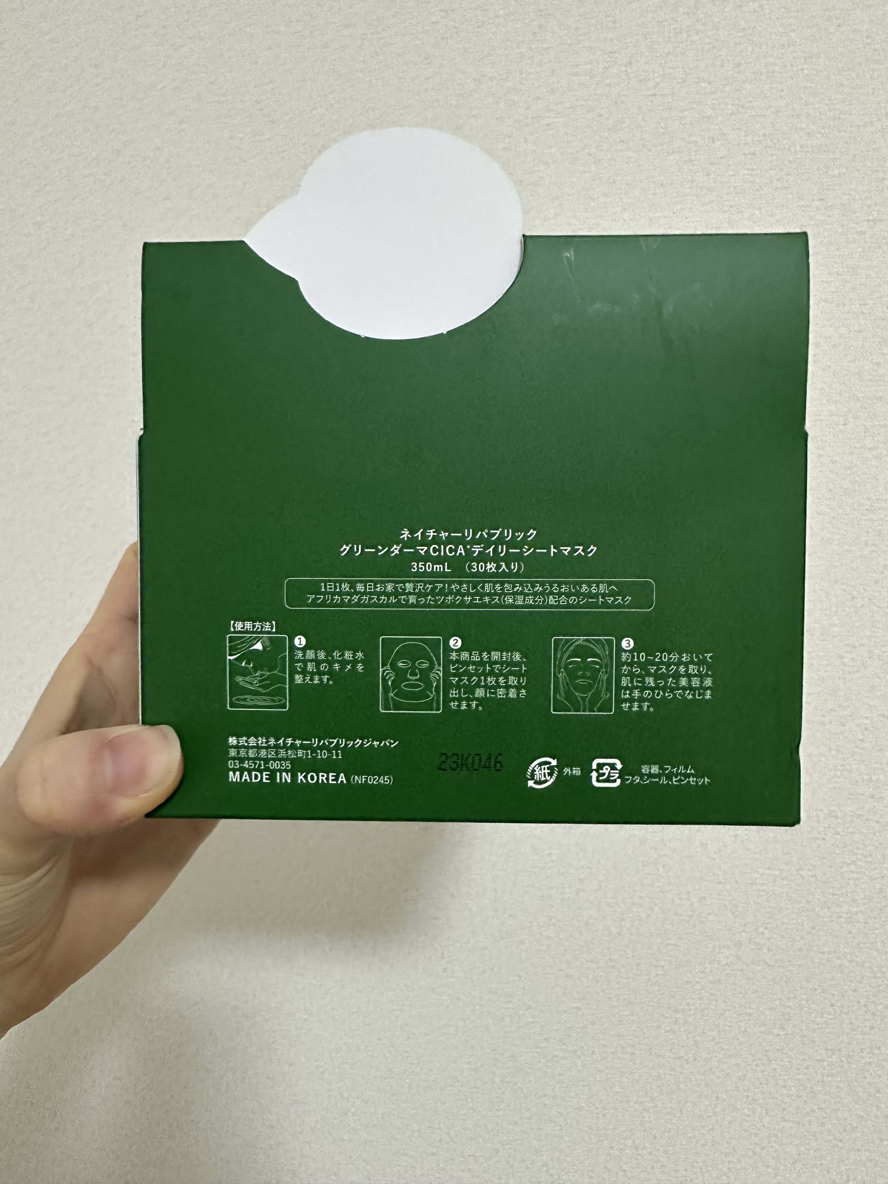 グリーンダーマCICA デイリーシートマスク/ネイチャーリパブリック/シートマスク・パックを使ったクチコミ（3枚目）