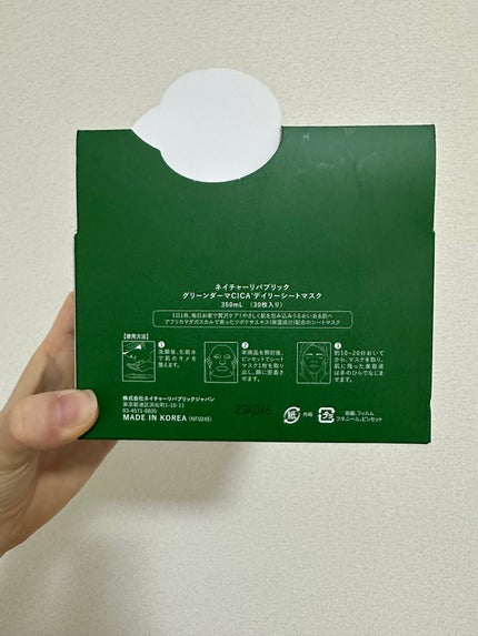 グリーンダーマCICA デイリーシートマスク/ネイチャーリパブリック/シートマスク・パックを使ったクチコミ(3枚目)