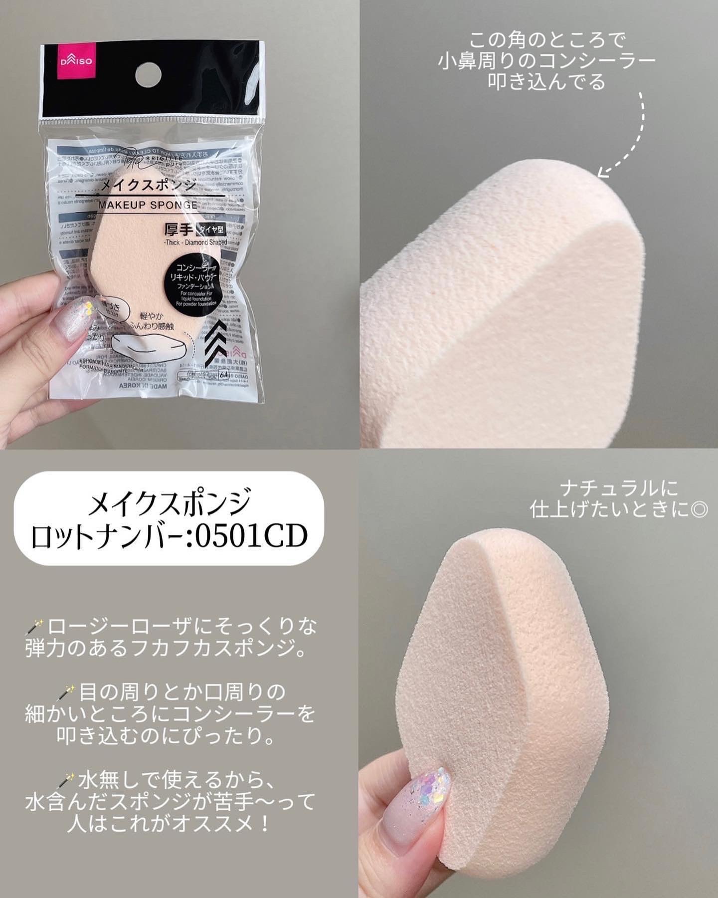3Dパフ/セリア/パフ・スポンジを使ったクチコミ（3枚目）