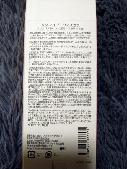 &be アイブロウマスカラ/&be/眉マスカラを使ったクチコミ(7枚目)