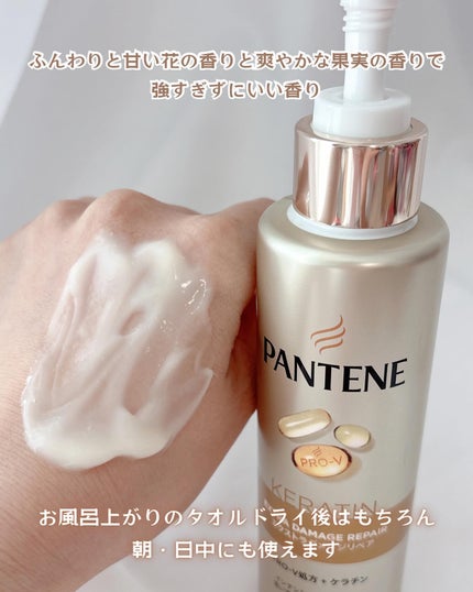 エクストラダメージリペア インテンシブ ヴィタミルク 洗い流さないトリートメント/パンテーン/アウトバストリートメントを使ったクチコミ(4枚目)