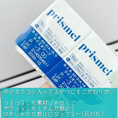 prismel 1day/Prismel/ワンデー（１DAY）カラコンを使ったクチコミ（5枚目）