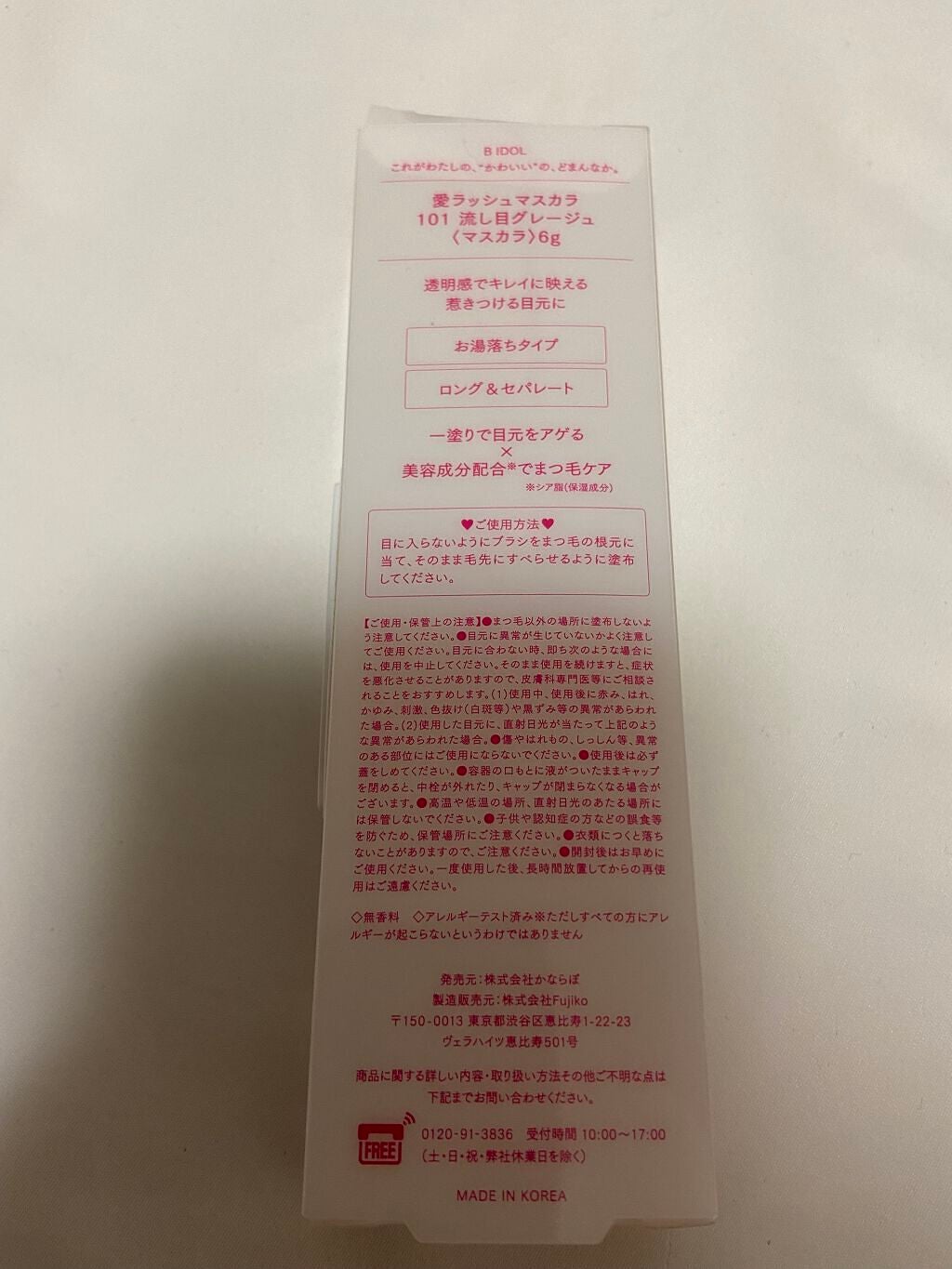 つやぷるリップR/b idol/口紅を使ったクチコミ(4枚目)