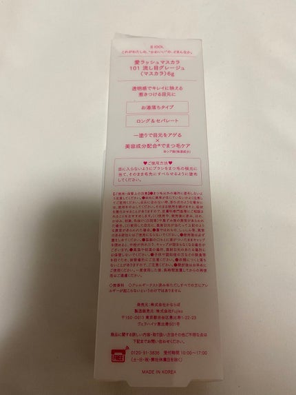 つやぷるリップR/b idol/口紅を使ったクチコミ(4枚目)