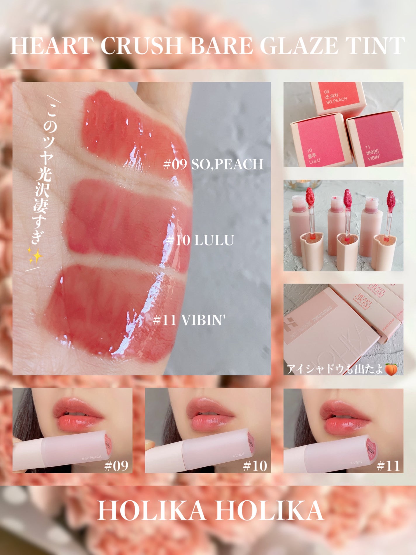 ハートクラッシュ ベアグレイズティント/HOLIKA HOLIKA/リップティントを使ったクチコミ(9枚目)