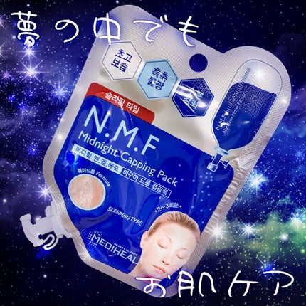 パラフィン フットマスク EX/MEDIHEAL/レッグ・フットケアを使ったクチコミ(1枚目)