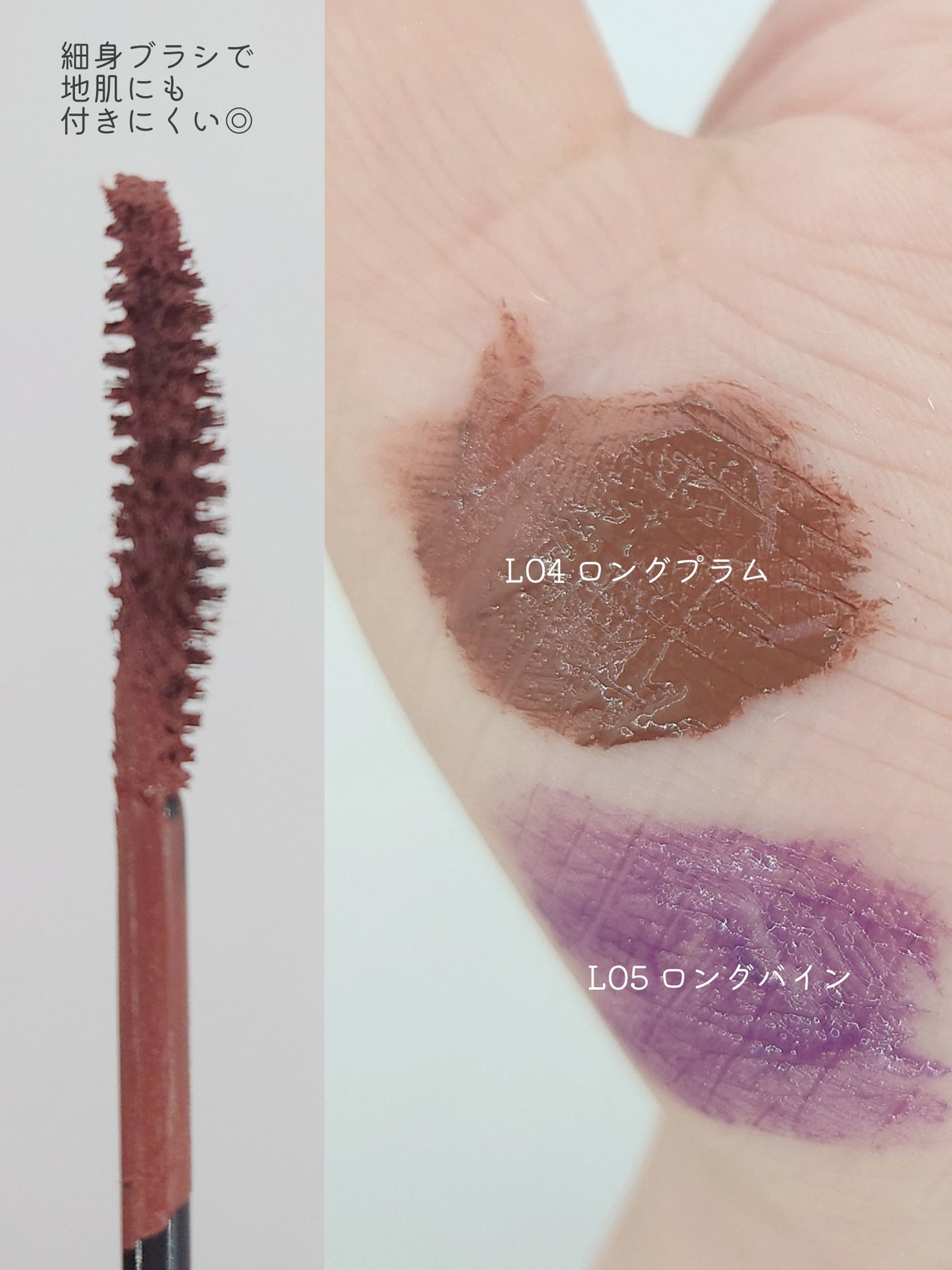 ハンオールフィックスマスカラ/rom&nd/マスカラを使ったクチコミ(3枚目)