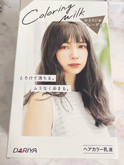 カラーリングミルク【旧】/パルティ/ヘアカラーを使ったクチコミ(1枚目)