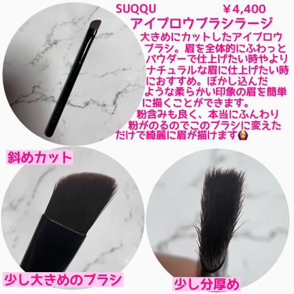 アイブロウ ブラシ S/SUQQU/メイクブラシを使ったクチコミ(2枚目)