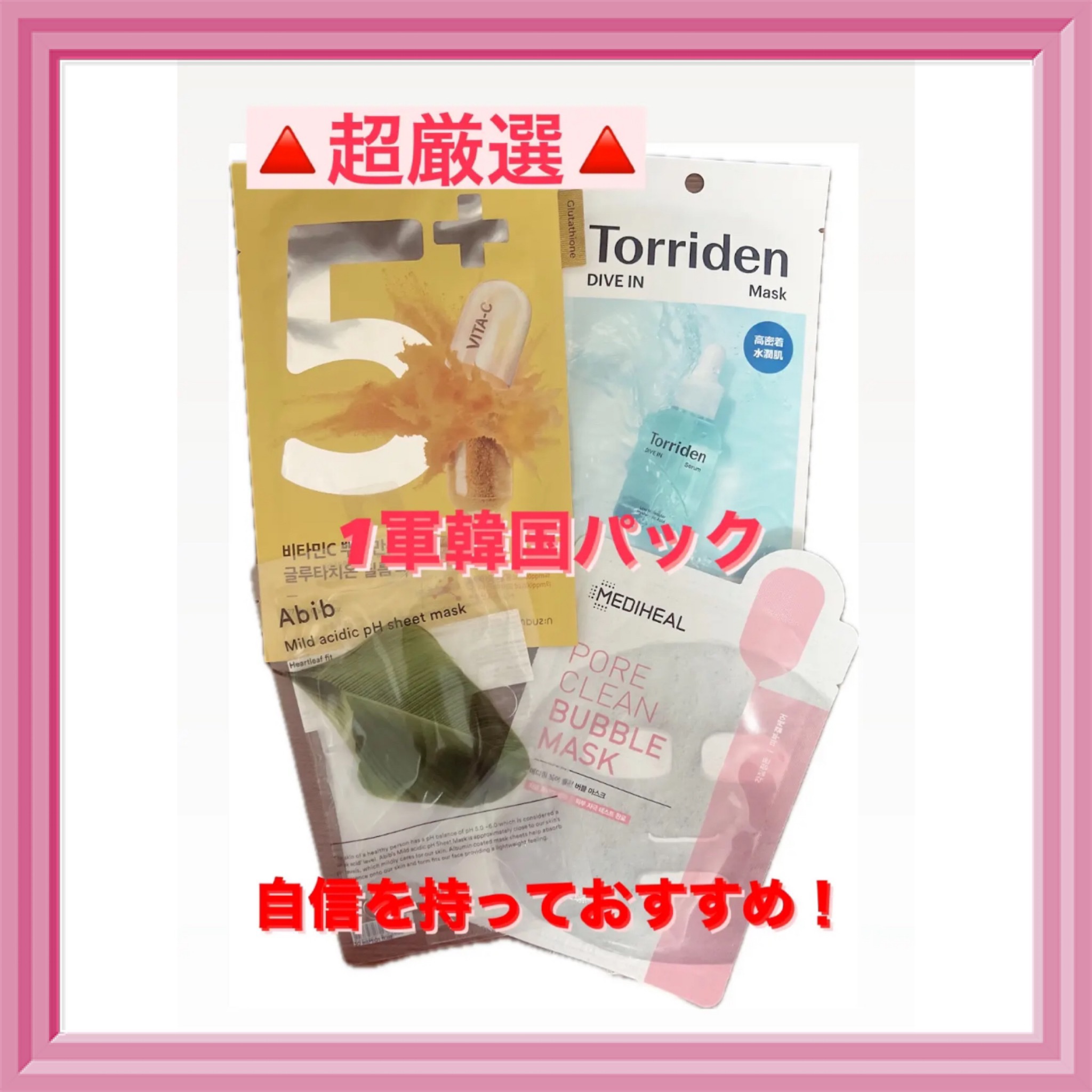 弱酸性pHシートマスク ドクダミフィット/Abib /シートマスク・パックを使ったクチコミ（1枚目）