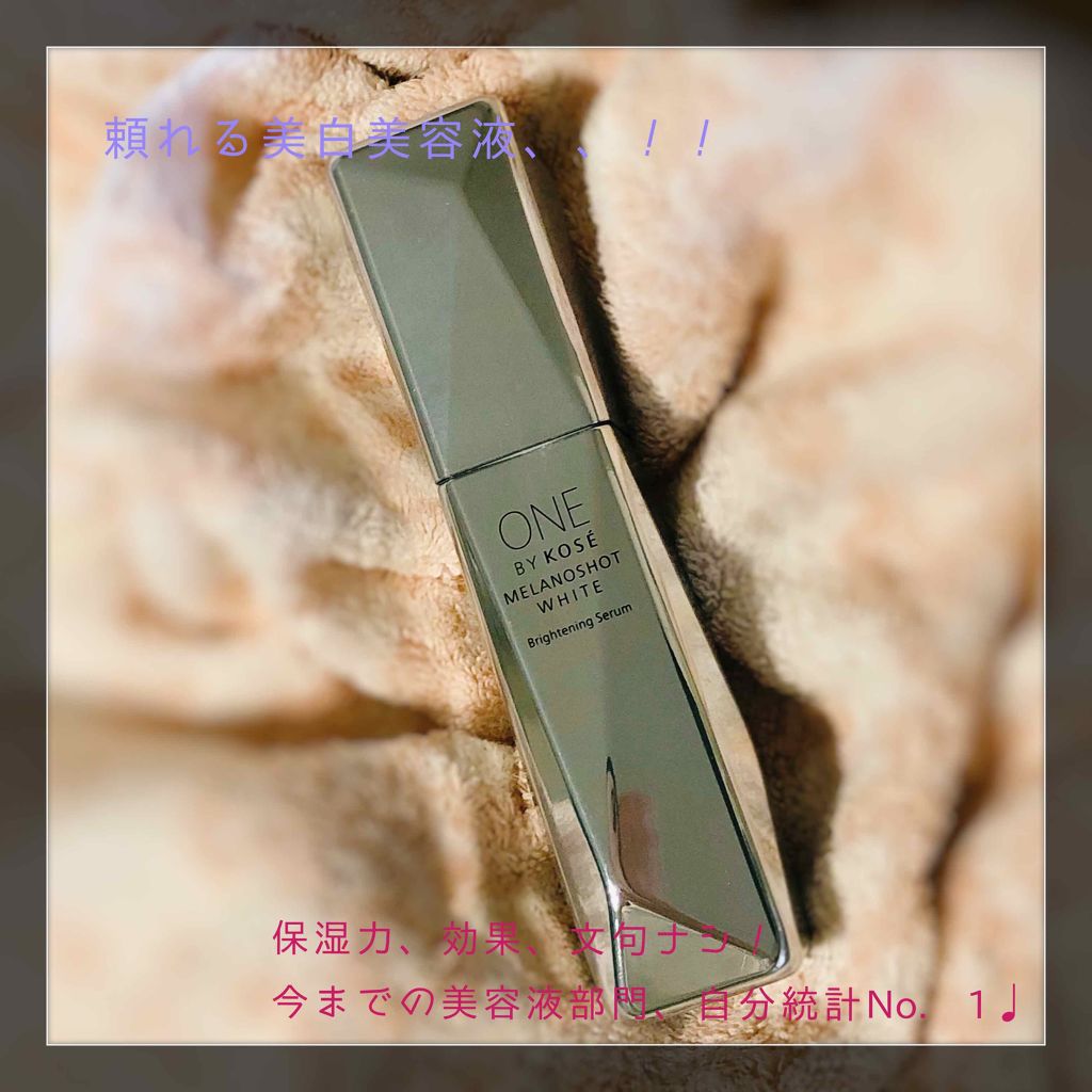 メラノショット ホワイト/ONE BY KOSE/美容液を使ったクチコミ(1枚目)