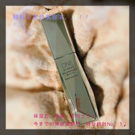 メラノショット ホワイト/ONE BY KOSE/美容液を使ったクチコミ(1枚目)
