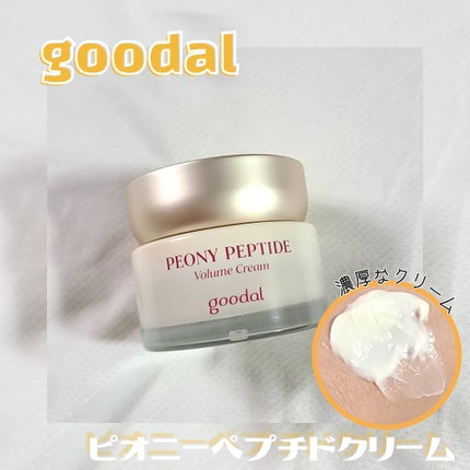 ピオニーペプチド/goodal/美容液を使ったクチコミ(1枚目)