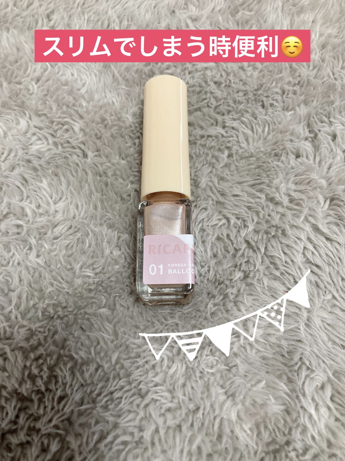 コレガネイル/RICAFROSH/マニキュアを使ったクチコミ（2枚目）