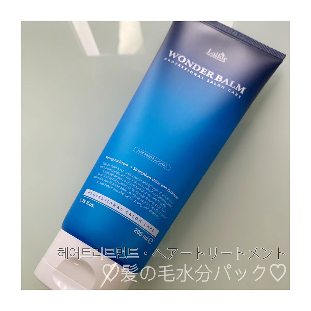 WONDER BALM/La'dor/洗い流すヘアトリートメントを使ったクチコミ（1枚目）