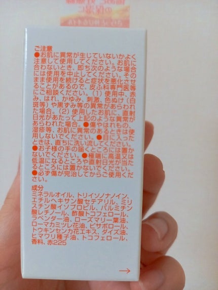 バイオイル/バイオイル/フェイスオイルを使ったクチコミ(4枚目)