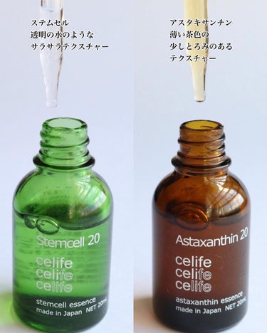 ヒト由来幹細胞美容液 ステムセル20/Celife/美容液を使ったクチコミ（2枚目）