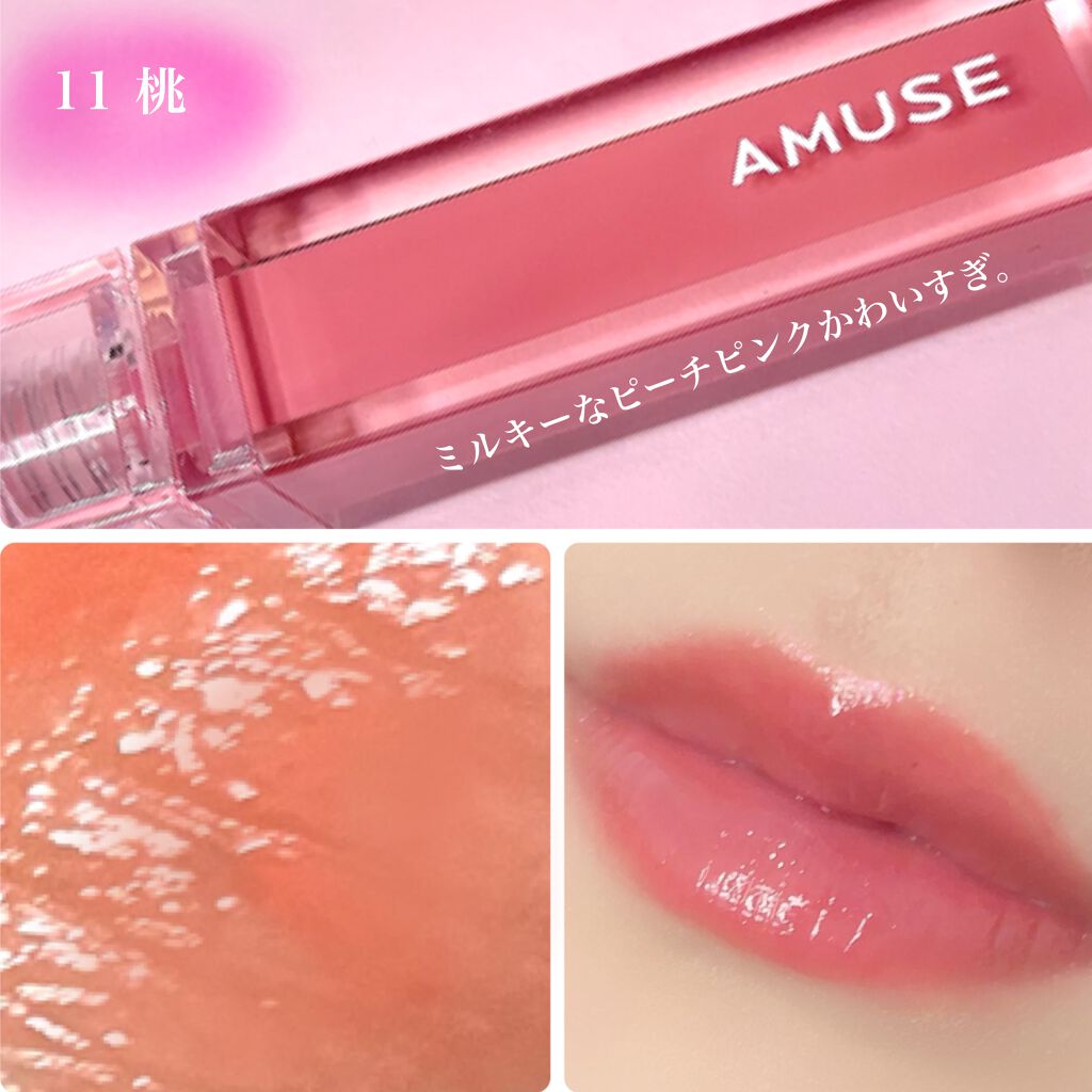 デューティント/AMUSE/リップティントを使ったクチコミ（2枚目）