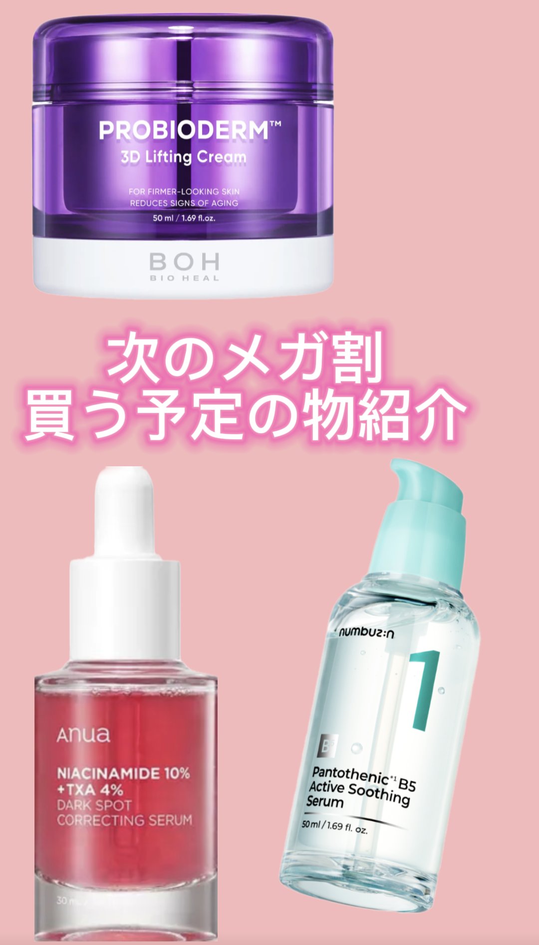 ダークスポットセラム｜Anuaの口コミ -  透明感爆上げ美容液