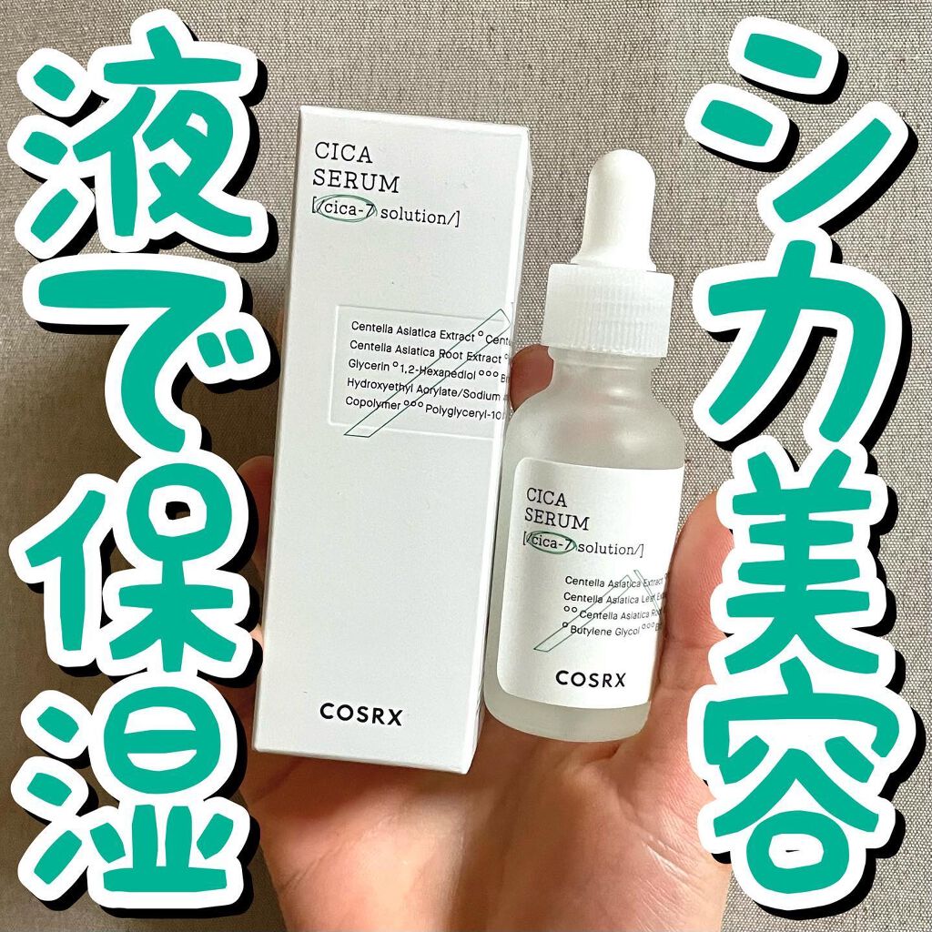ピュアフィットシカセラム/COSRX/美容液を使ったクチコミ(1枚目)
