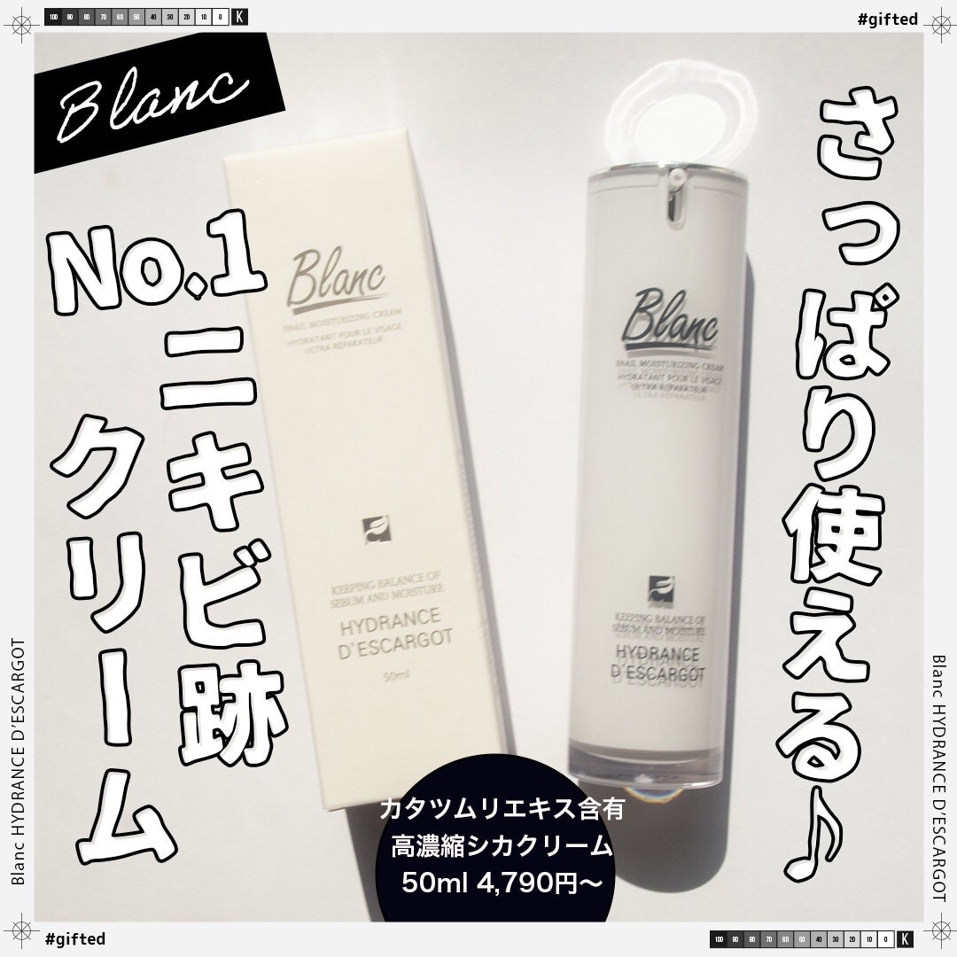 マジックカタツムリクリーム/ブラン/フェイスクリームを使ったクチコミ(1枚目)