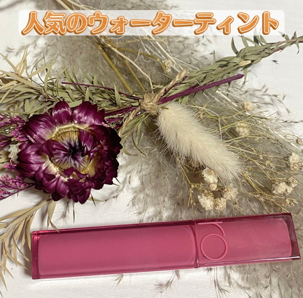 デュイフルウォーターティント/rom&nd/リップティントを使ったクチコミ(1枚目)