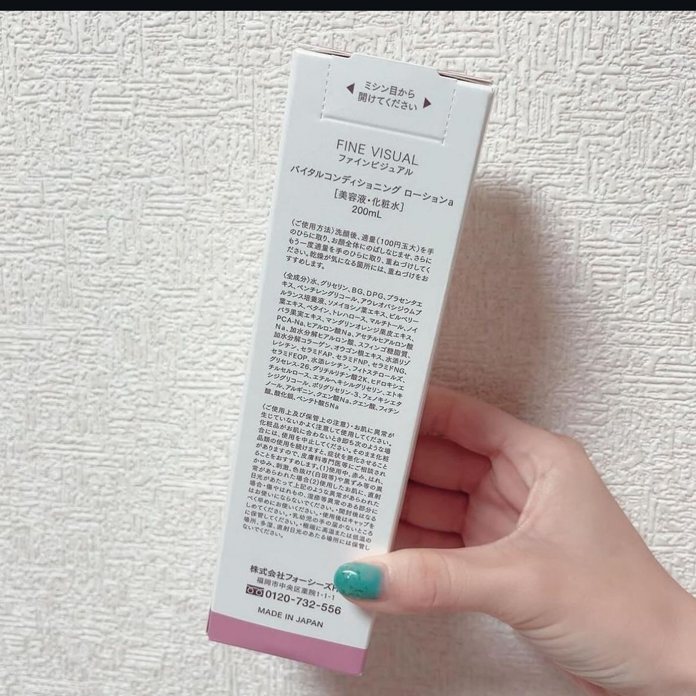 バイタルコンディショニング ローションa/FINE VISUAL/化粧水を使ったクチコミ(4枚目)