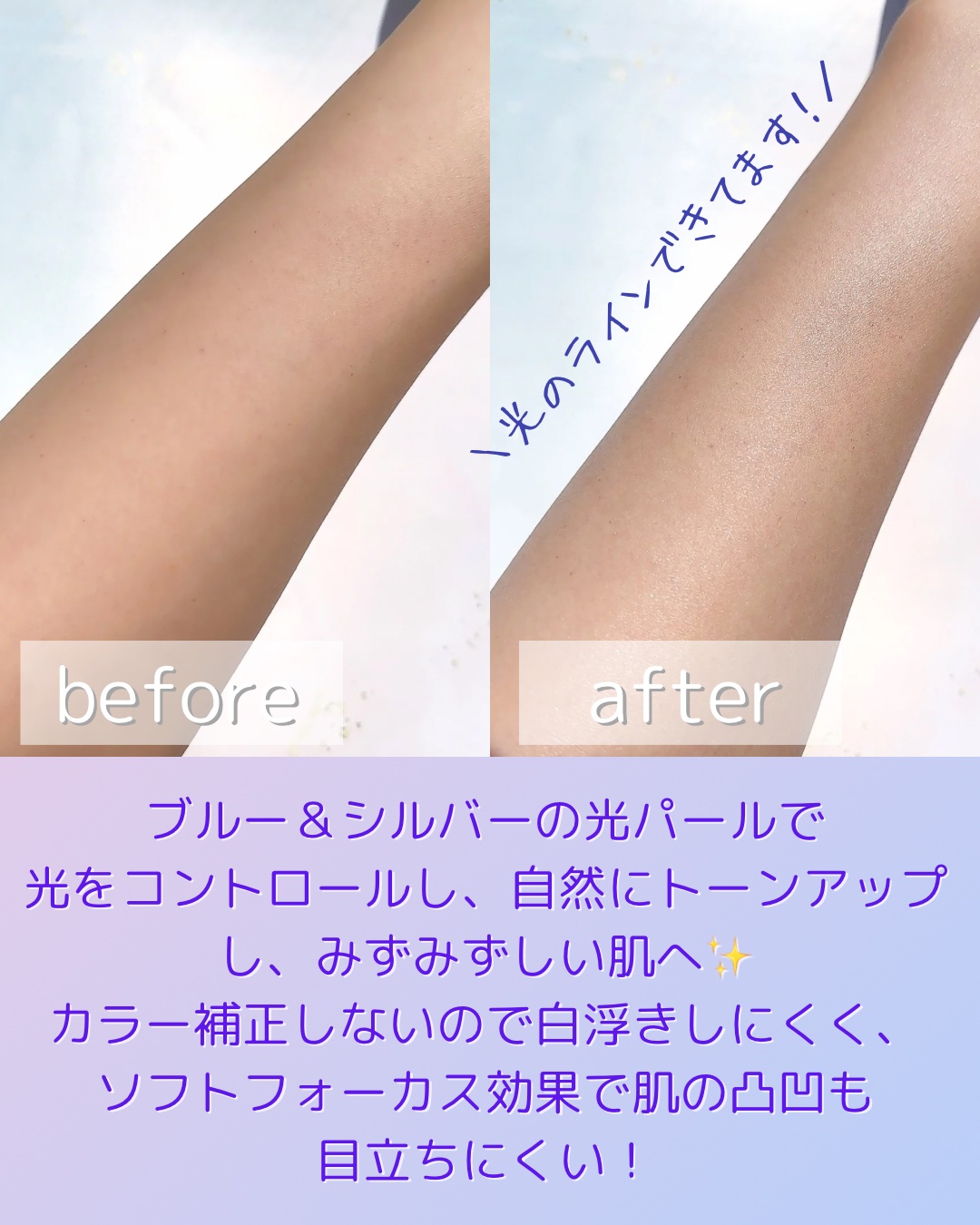 スーパーモイスチャーUVライトアップエッセンス/スキンアクア/日焼け止めローションを使ったクチコミ（3枚目）