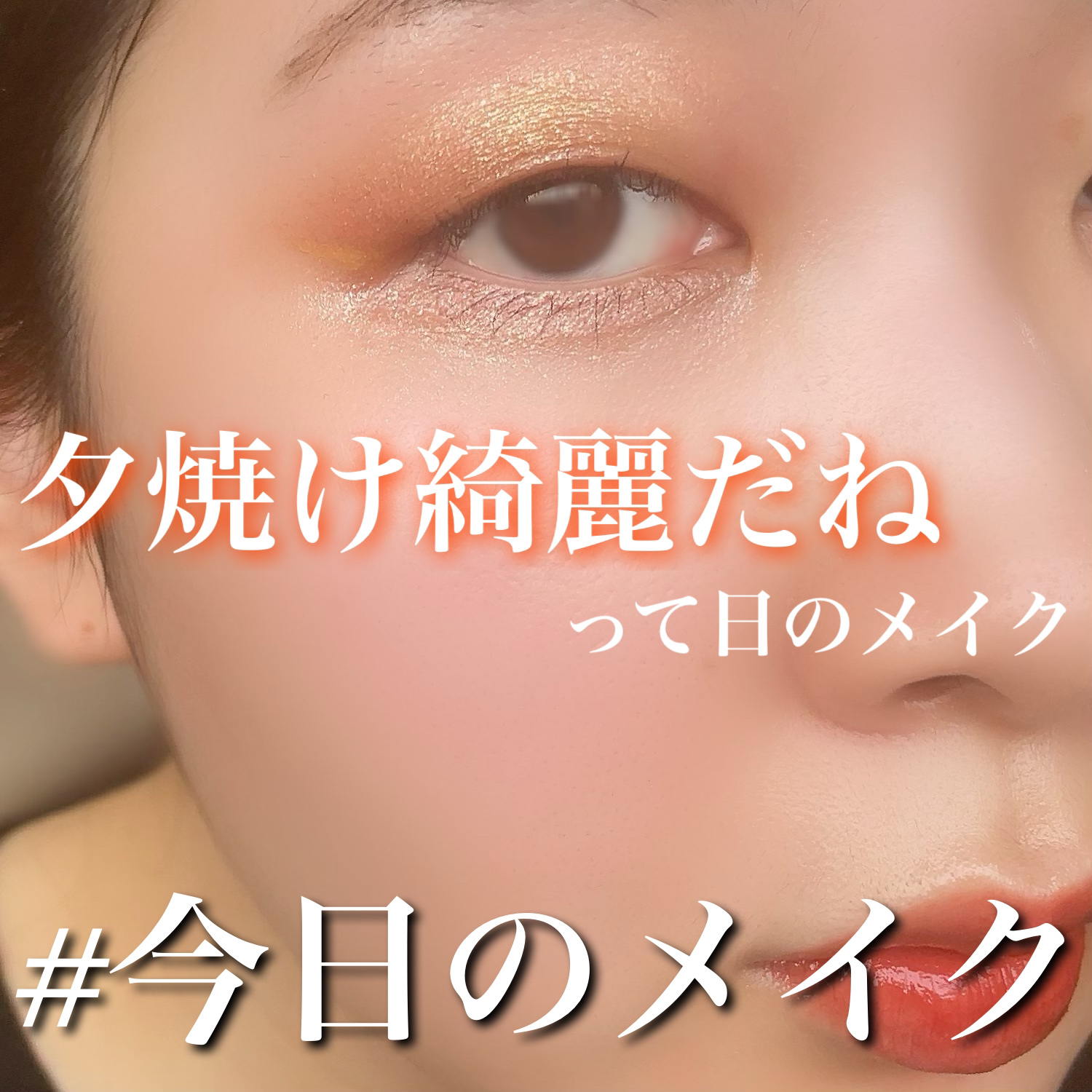 サラダdeフルーツカラーリキッドアイライナーWP/FLORTTE/リキッドアイライナーを使ったクチコミ（1枚目）