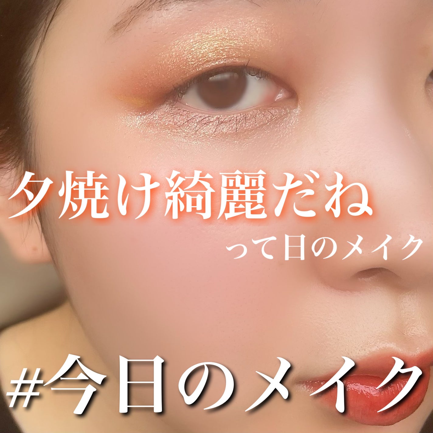 サラダdeフルーツカラーリキッドアイライナーWP/FLORTTE/リキッドアイライナーを使ったクチコミ(1枚目)