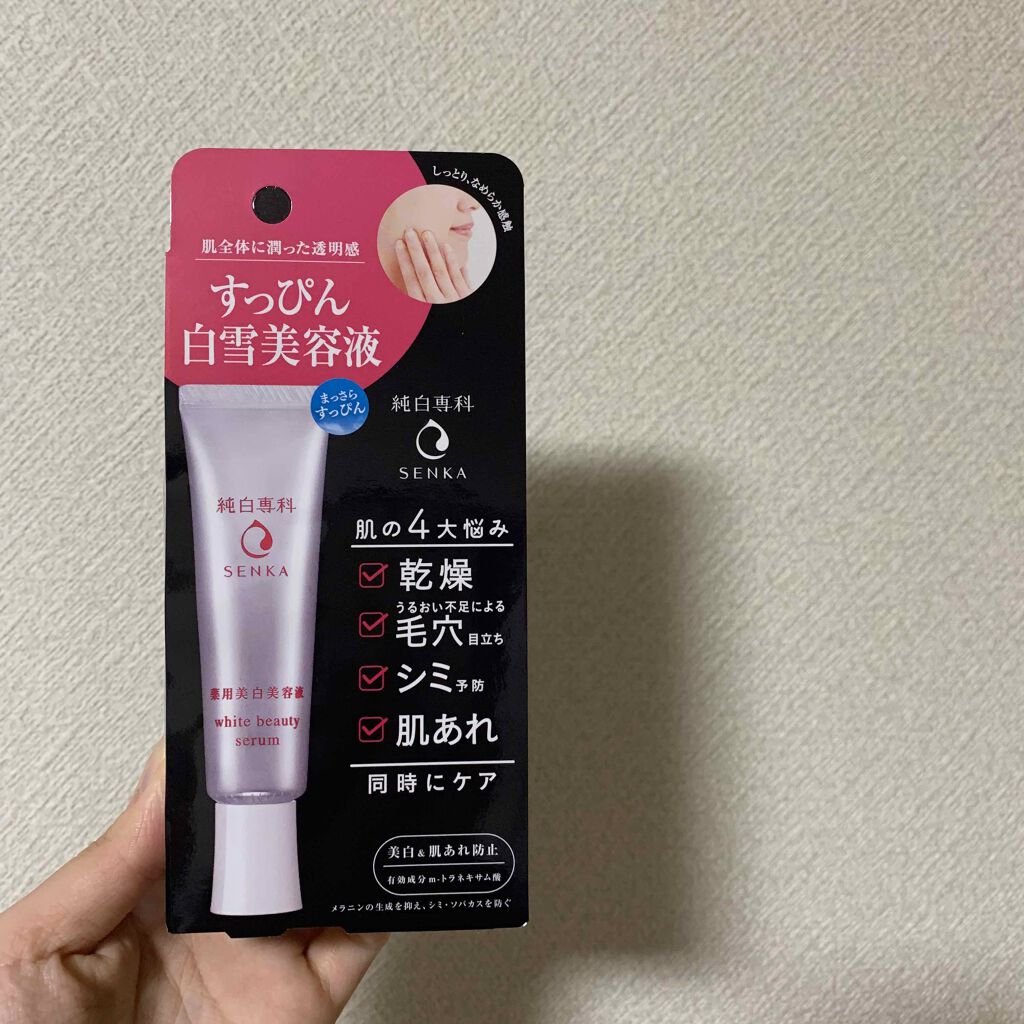 純白専科 すっぴん白雪美容液(専科 薬用美白クリーム)/SENKA（専科）/美容液を使ったクチコミ（1枚目）