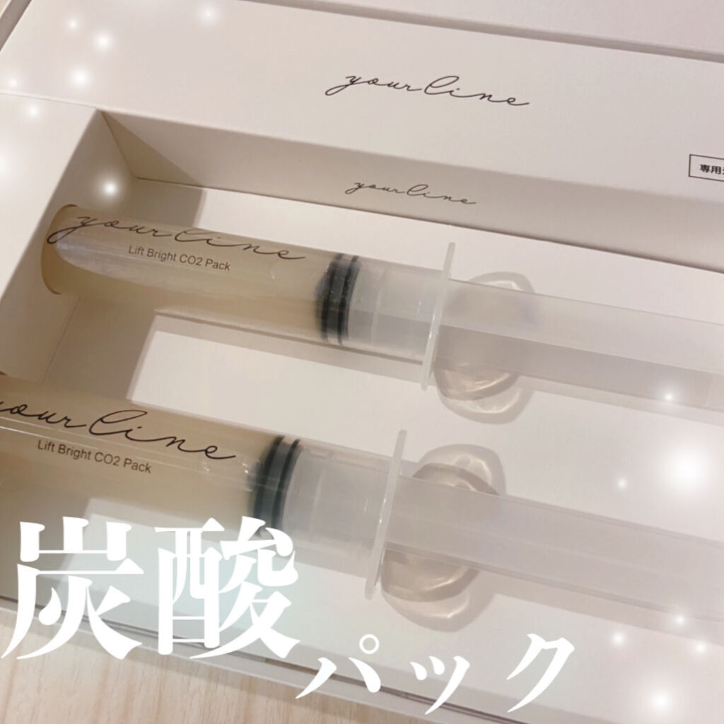 リフトブライトCO2パック/yourline/シートマスク・パックを使ったクチコミ（1枚目）