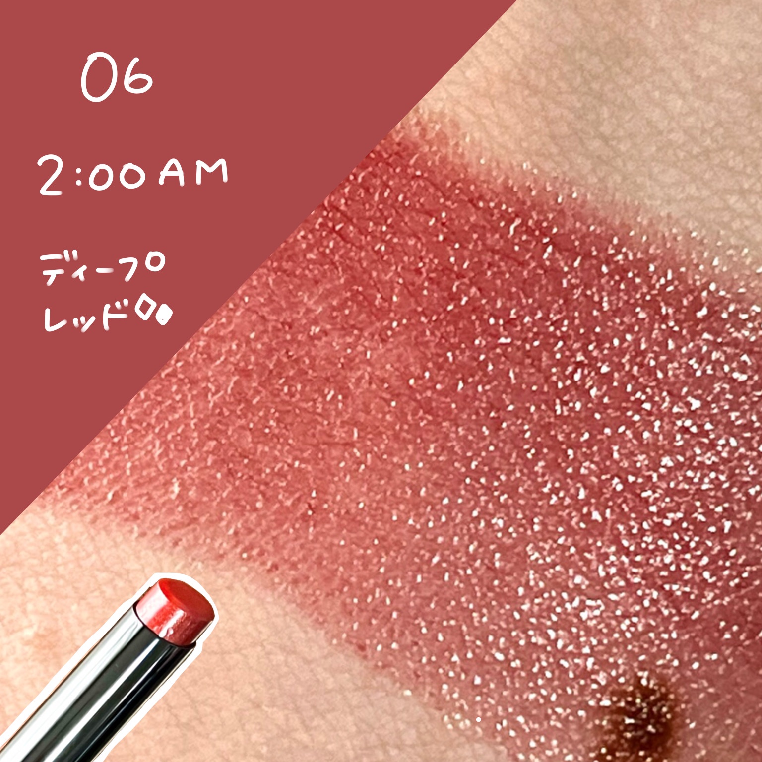 ケイト リップモンスター/KATE/口紅を使ったクチコミ（3枚目）