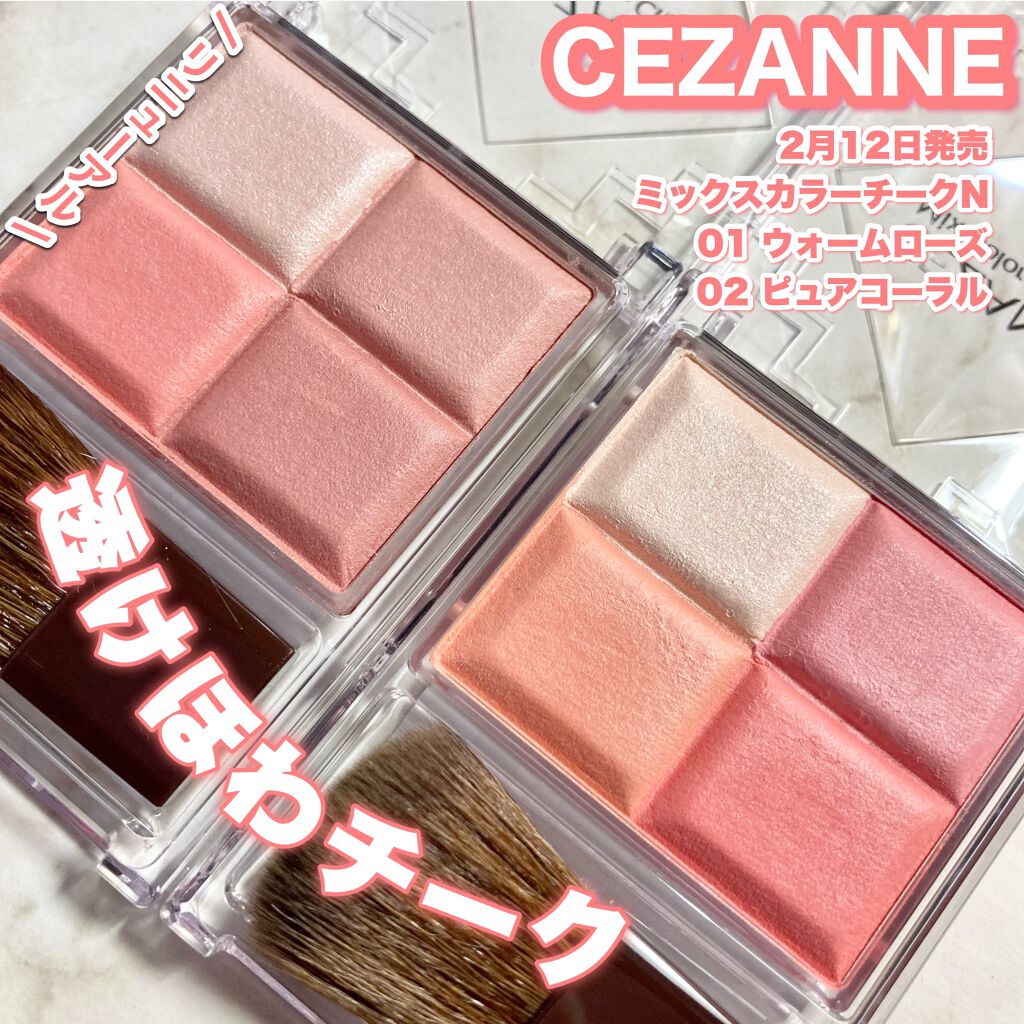 ミックスカラーチークN/CEZANNE/パウダーチーク by ☆ふくすけ☆