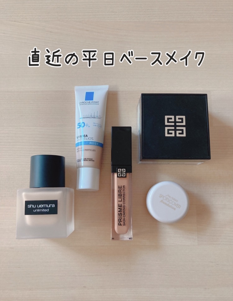 プリズム・リーブル/GIVENCHY/ルースパウダーを使ったクチコミ（1枚目）