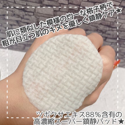 スーパーシカパッド/MEDICUBE/トナーパッドを使ったクチコミ(4枚目)